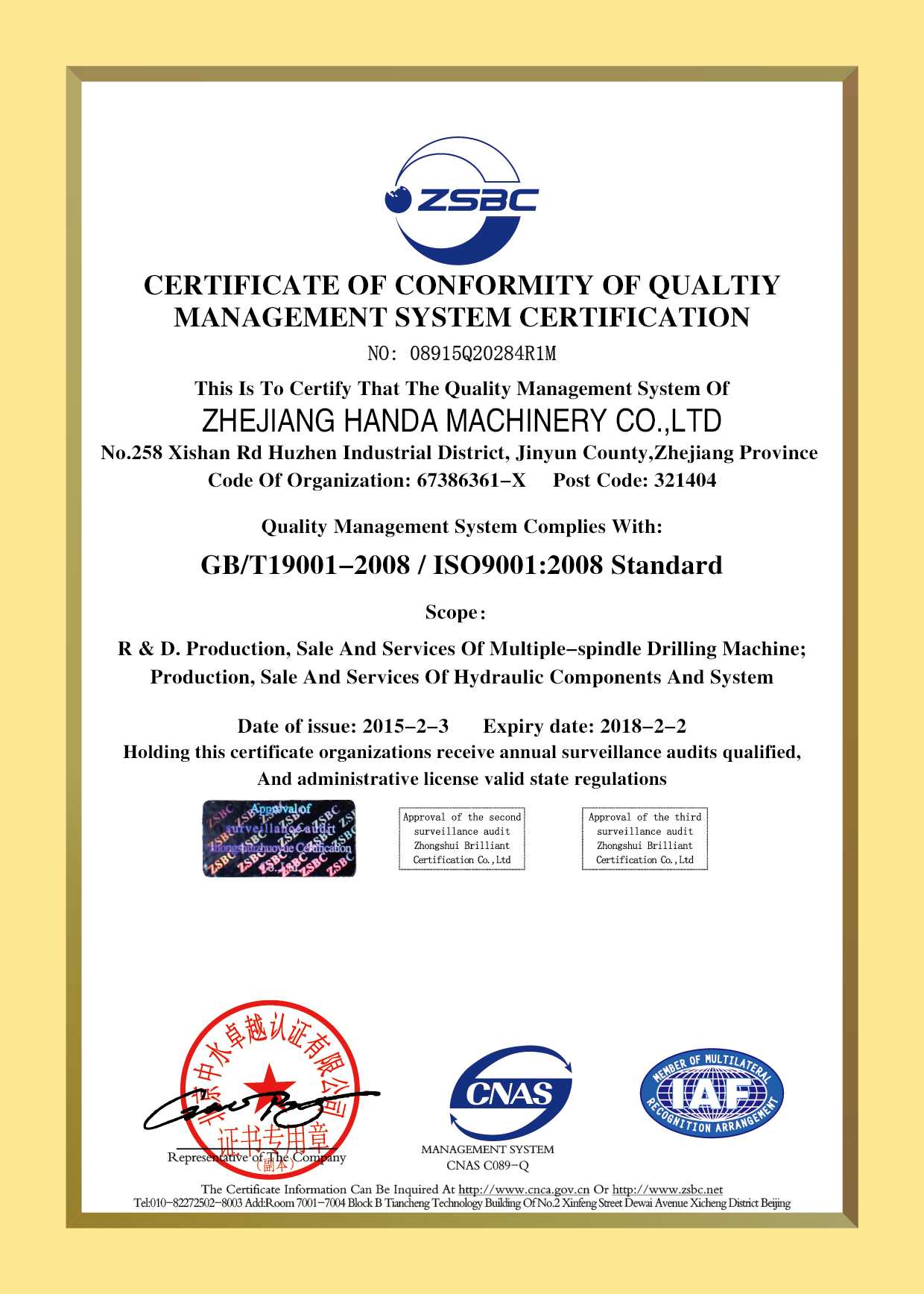 質量管理體系認證證書-英文