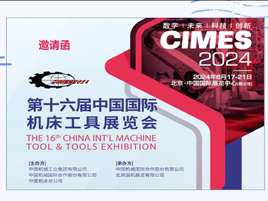 6月17-21日，北京機(jī)床工具展，W2-A039 ，達(dá)人機(jī)床誠(chéng)邀您光臨！