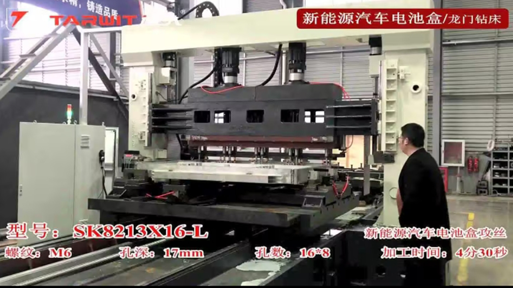 新能源汽車電池盒