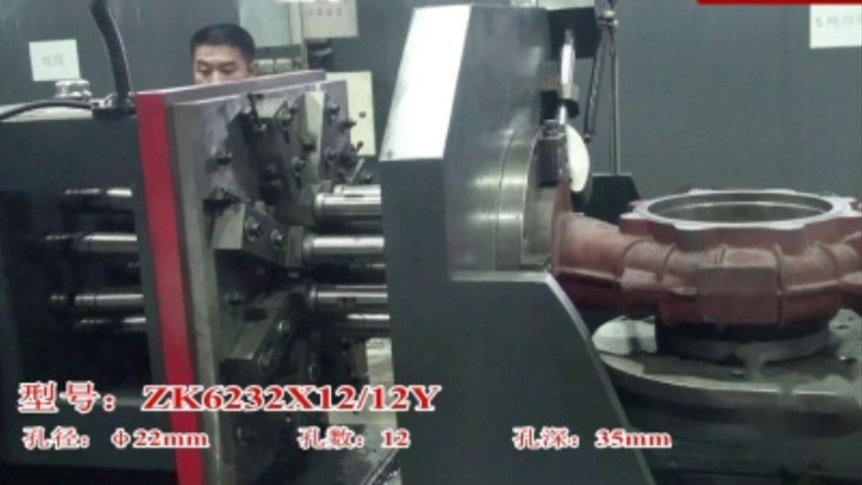 ZK6232*12多軸鉆床鉆泵體