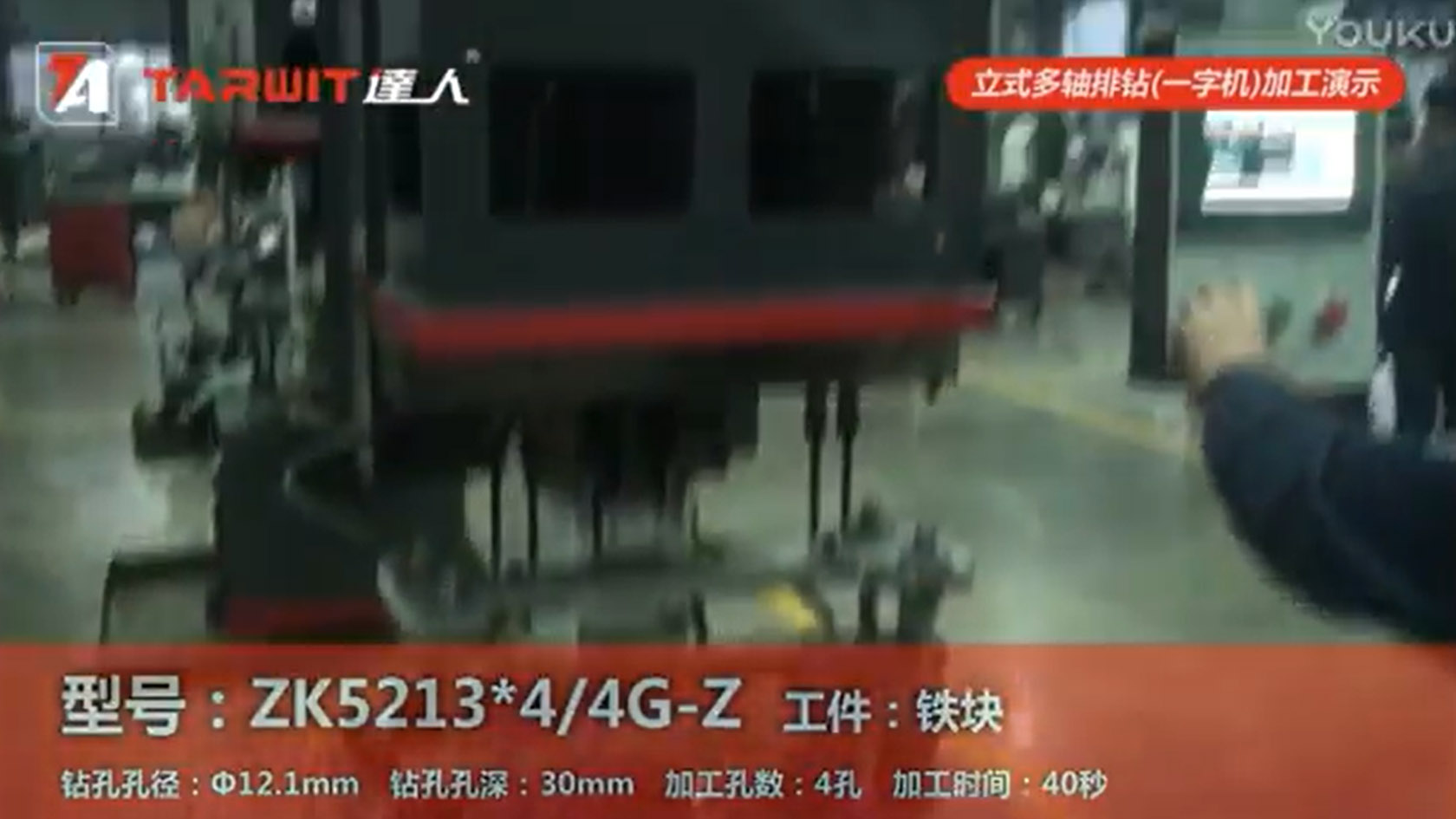 ZK5213*4/4G-Z 鉆鐵塊