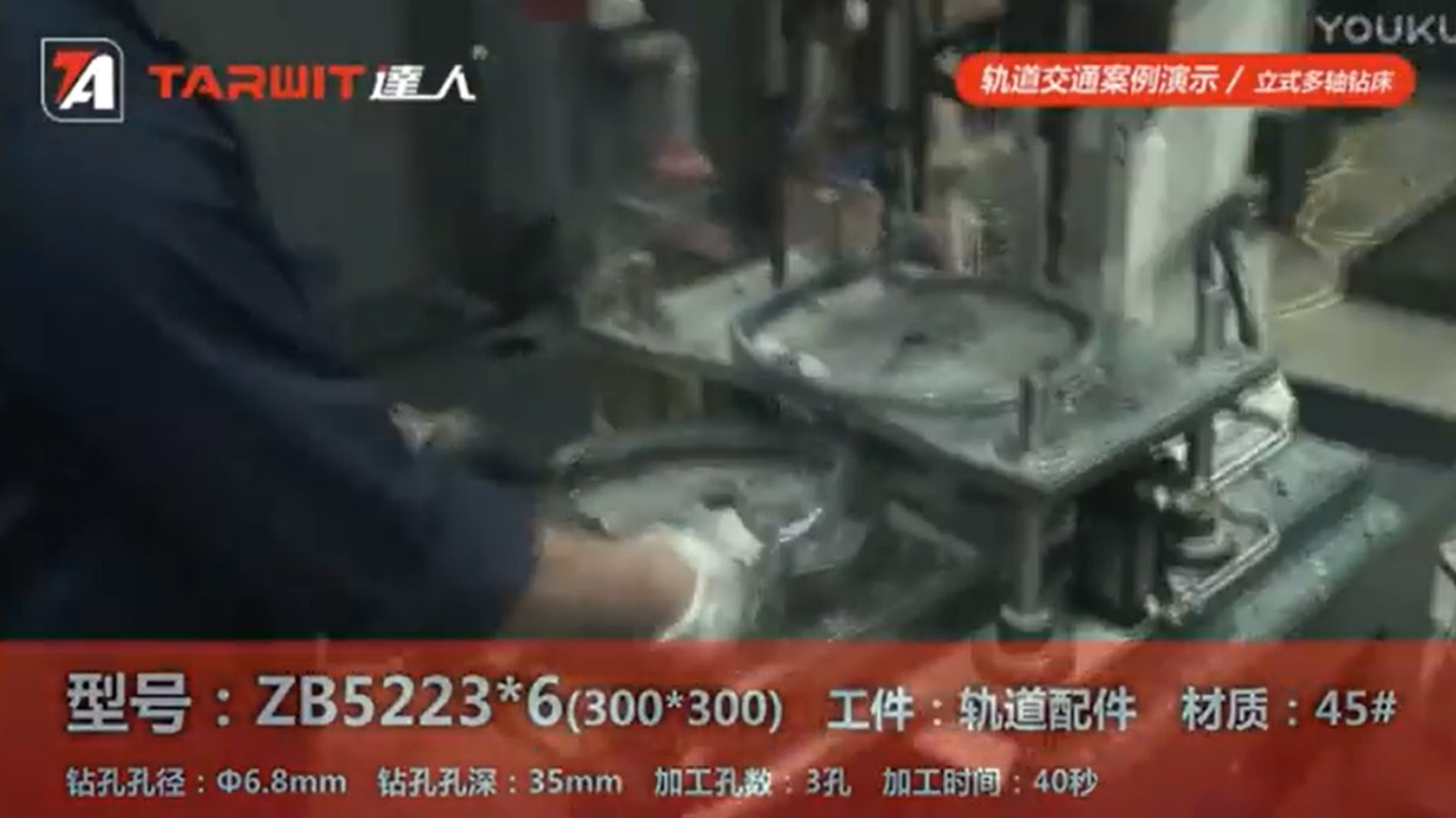 ZB5223*6(300*300) Φ17.7mm鉆軌道配件