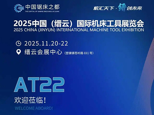 2025年11月20-22日 本地“人”邀您相聚縉云會展中心！